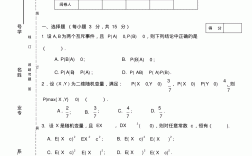安徽大學(xué)數(shù)學(xué)詳解