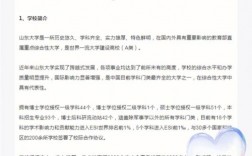 山東大學的研究生好考嗎(測試適合我的考研院校)