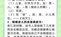 教婦初來，教兒嬰孩的解釋_近義詞_反義詞