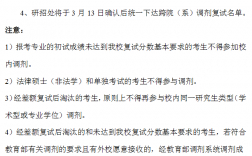 校內(nèi)調(diào)劑需要二次復試嗎