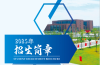 25年安徽省中考生考不上高中怎么辦？安徽建工技師學院免學費，可升學可就業