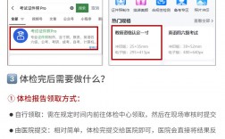 教資體檢什么時(shí)候出結(jié)果(體檢哪種情況教資過不了)