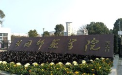 官方發布｜黃岡師范學院2025年助學班招生規模、學費及資助政策一覽