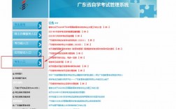 廣東省自考報名網(wǎng)址