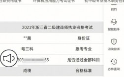 二建管理多少分通過(guò)