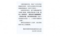 莆田考研有哪幾個(gè)考點(diǎn)(考研)