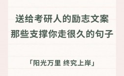 送給即將讀研女兒的勵(lì)志句子