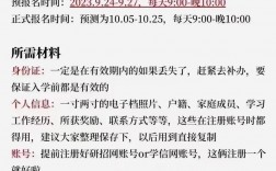 預報名需要搶考點嗎(預報名未繳費然后考點已滿怎么辦)