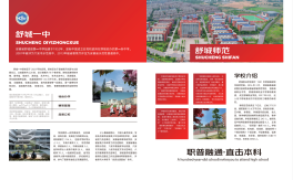安徽中考離普高線差幾十分？舒城一中宏志班：學費合理，本科機會不縮水！