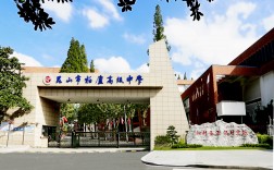 高級中學是什么意思