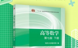 考研高數(shù)用什么教材(考研數(shù)學(xué)官方指定教材)