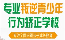 河南叛逆期孩子怎么應對？護航叛逆教育學校推薦方法