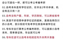 自考大專都是考什么內容啊