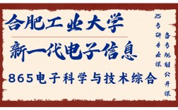 新一代電子信息技術(張雪峰談新一代電子信息包含量子)