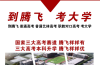 2025年合肥騰飛學校藝術類升學率專項提升方案：破解文化課短板，直擊本科