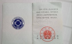 民間中醫(yī)行醫(yī)證書(shū)發(fā)放