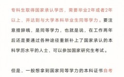 大專直接考研究生的條件