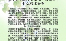 男生學(xué)什么技術(shù)比較有前途