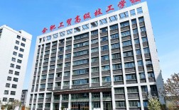 2025年安徽初三200分也能沖本科？——合肥工貿高級技工學院（升學班＋簽協議）
