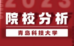 青島哪個大學考研比較好考(青島考研)