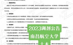 南昌航空大學(xué)考研好不好考？復(fù)試刷人嚴重？