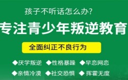 河南護航封閉式叛逆學校在哪兒？收費怎么樣