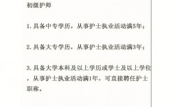 考主管護(hù)師需要什么條件(護(hù)師考過(guò)后幾年考主管)