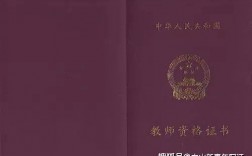 學前教育專業(yè)可以考小學教師資格證嗎(非師范生考教師資格證條件)