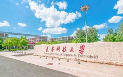 天津科技大學(xué)是211嗎