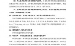 北京中醫(yī)藥大學考研好考嗎？復試刷人厲害嗎？