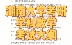 學(xué)科數(shù)學(xué)研究生期間學(xué)什么(張雪峰建議女生跨專業(yè)考研)