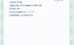護士資格證注冊幾年內(nèi)有效