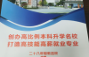 2025年合肥騰飛高級技工學校招生政策解析：300多分考生如何把握升學機會？