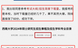考研炸了的學(xué)校還敢考嗎？