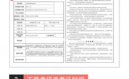 考研準(zhǔn)考證過了時間怎么下載(中國考研網(wǎng)官網(wǎng)入口)