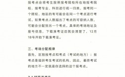 銅陵市考研考點(diǎn)(考研是怎么個(gè)流程)