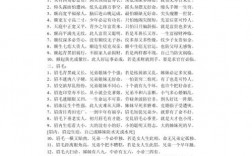 個人本位論代表人物順口溜