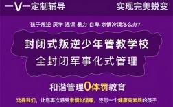 湖北孝感十大青少年叛逆管教學校推薦(戒網癮、厭學）