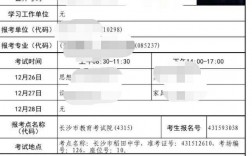 研究生考生號(hào)查詢