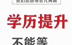 初中畢業想提高學歷