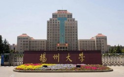 揚州大學怎么樣(揚州大學屬于什么檔次)