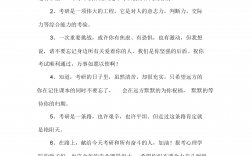 去讀研的祝福語(大學畢業(yè)即將讀研的寄語)