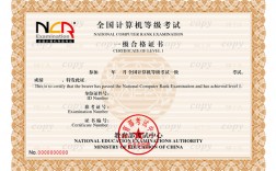 計算機(jī)證書分幾級