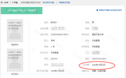 大專報名入口官網(wǎng)