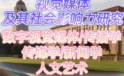 傳播學新聞學誰更吃香(女生學傳媒好就業嗎)