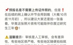 考研照片什么時(shí)候提交(上傳照片)