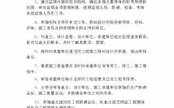 工程監(jiān)理的五大職責