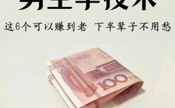 男生學(xué)什么技術(shù)最掙錢(詳解)