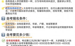 要報(bào)考自考嗎