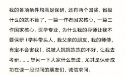 保研和考研哪個(gè)更好(考研不如保研嗎)